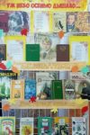 Книжно-иллюстрированная выставка «Уж небо осенью дышало…»